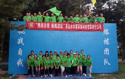 公司活动照片